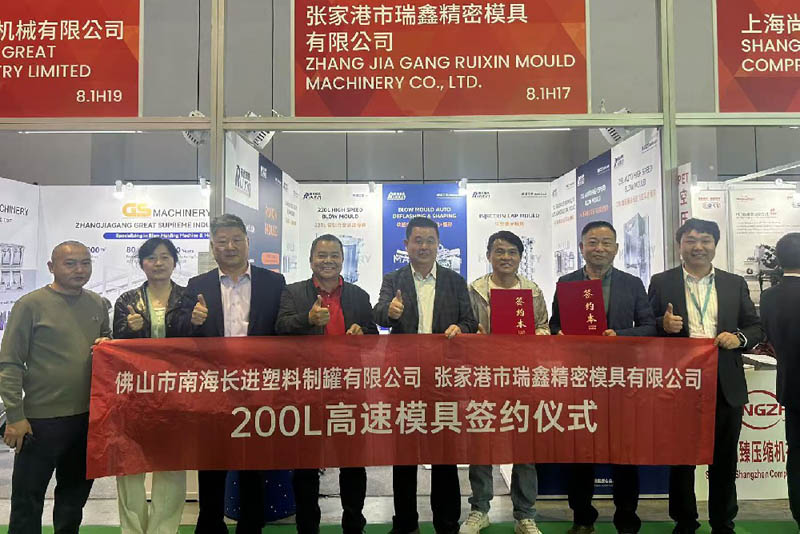 2026Chinaplas 见证实力 多家企业签约 200L 高速模具