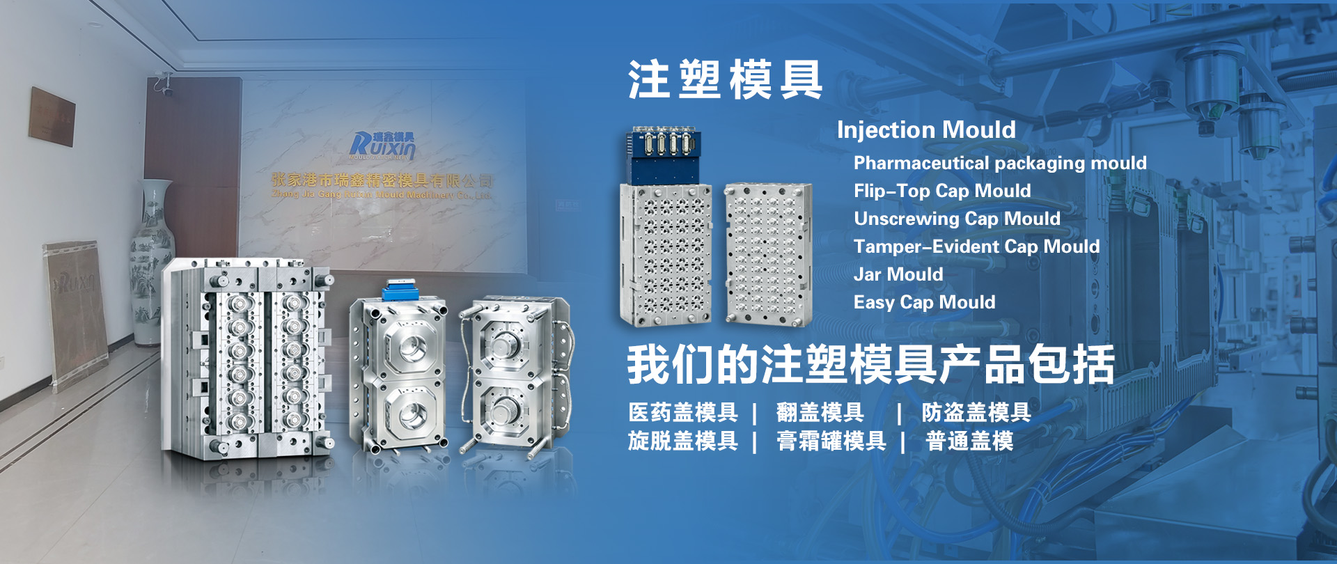专业设计定制注塑模具制造商